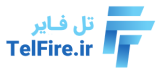 خدمات تخصصی تل فایر